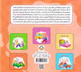الان وقت چیه جلد چهارم وقت غذا خوردن